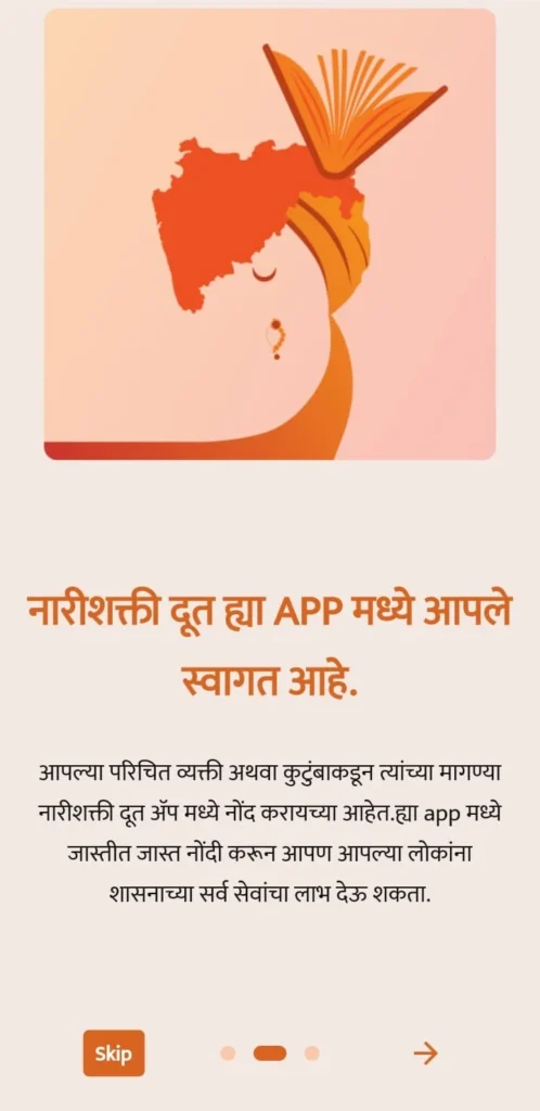 Narishakti Doot App